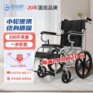 恒倍舒 手动轮椅折叠轻便手推轮椅老人可折叠便携式医用家用老年人残疾人运动轮椅车 小轮款