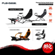 【8.8 SALE】PLAYSEAT F1 Formula Instinct / Challenge Actifit / Trophy Logitech Simulator Gaming Cockpi