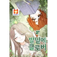 Clover Under My Feet Chapter 1-70 | COMPLETE | Manhwa | English