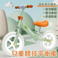(綠色) 兒童競技平衡車 無腳踏滑步單車 學步輕便滑行車 幼兒/兒童平衡車