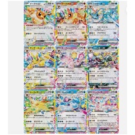 【JP Version】Eeveelution ex RR Set (9 Cards) – Terastal Festival  | Pokémon Card Game