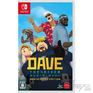 (預訂送貼紙) Switch Dave The Diver- Anniversary Edition 潛水員戴夫 Dave The Diver (週年紀念版) (行版, 中文/ ENGLISH/ 日文)