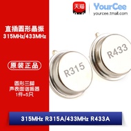 Inline Crystal Vibration R433A 433Mhz R315A 315Mhz Round Tripod Surface Resonator