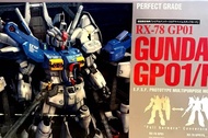PG RX-78 GP01/Fb 鋼彈模型
