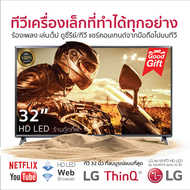 LG LED TV 32" รุ่น 32LM575BPTA | Smart TV | Web Browser | Dolby Audio (ทีวี 32 นิ้ว Smart TV)