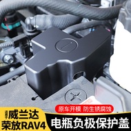 R RAV4 5.5th Generation Battery Negative Protection Cover Engine Battery Protection Box 20-25 RAV4 5
