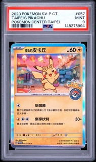 [PSA 9] Pokemon 台北皮卡丘/ 台北比卡超Taipei Pikachu