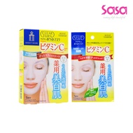 Kose Cosmeport WHITE MASK VITAMIN C 5piece