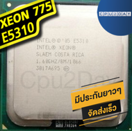 INTEL E5310 ราคา ถูก ซีพียู CPU 775 Xeon E5310 775 พร้อมส่ง ส่งเร็ว ฟรี ซิริโครน มีประกันไทย