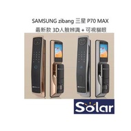 !!歡迎在線查詢!!連安裝服務 3D人臉辨識及可視貓眼SAMSUNG connect zibang 三星 P70 MAX 最新款   電子門鎖 智能門鎖