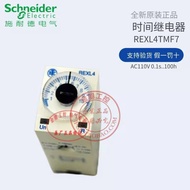 Real Shot❤ Original schneider schneider Mini Plug-In Type h3y-4 Time ac110v Relay rexl4tmf7 08d