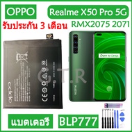 แบตเตอรี่🔋OPPO Realme X50 Pro 5G RMX2075 RMX2071 RMX2076 battery (BLP777) ความจุแบตเตอรี่ 2100mAh/มี