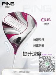 高爾夫球桿PING高爾夫正品球杆新款女士Gle2輕量化帶杆頭套球包golf組合套杆