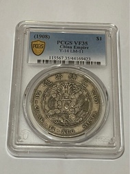 光緒元寶造幣總廠七錢二分銀幣，pcgs vf35-   保真。
