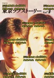 DVD 日劇【東京愛情故事】1991年 6碟版本