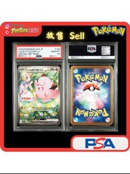 【現貨】PSA10 PTCG 日版 SV9 SAR 莉莉艾的皮皮ex 卡 卡牌 鑑定 十分 10分 寶可夢集換式卡牌遊戲 寵物小精靈卡 寶可夢 Pokemon Card 對戰搭檔 對戰 莉莉艾 皮皮 