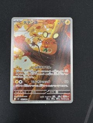 ❌SOLD❌PTCG 咚咚鼠 AR M3 085/080