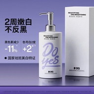 DOYES377 Niacinamide Whitening Body Lotion Moisturizing Mois-DOYES377 Niacinamide Whitening Body Lot
