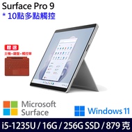 (主機+緋紅鍵盤+觸控筆)微軟 Microsoft Surface Pro 9 (i5/16G/256G)-經典白金