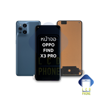 หน้าจอ Oppo Find X3 Pro (งาน incell) (สแกนนิ้วหน้าจอไม่ได้) จอFineX3Pro จอออปโป้ จอมือถือ หน้าจอโทรศ