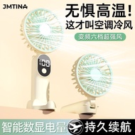 [JMTINA] Small Fan sub Handheld Portable Fan Desktop Mini Fan Silent Gale Fan Student Class Fan