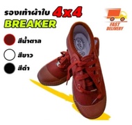 รองเท้าผ้าใบ Breaker รองเท้าเบรกเกอร์ รองเท้าผ้าใบนักเรียน รองเท้านักเรียน 4x4 ฟุตซอล มี 3 สี
