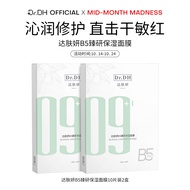 【MID-MONTH】Dr.DH B5 Special Care Moisture Mask Facial Mask for Sensitive Skin,Sheet Mask【10.14-10.24