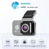 กล้องติดรถยนต์ HP กล้องติดรถยนต์ 2k HD การมองเห็นได้ในเวลากลางคืน WiFi DVR วิดีโอห่วงวิดีโอการตรวจสอ