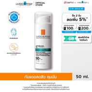 ลา โรช-โพเซย์ La Roche-Posay Anthelios Oil Correct กันแดด จัดการสิวสำหรับผิวมัน 50มล.