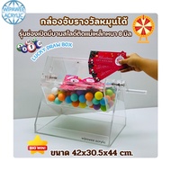 Lucky Draw Box กล่องจับรางวัลหกเหลี่ยมแบบมือหมุน รุ่นช่องเปิดบานสไลด์ติดแม่เหล็ก 8 มิล ขนาดกว้าง42xล
