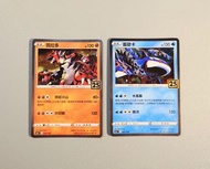 PTCG 寶可夢 Pokemon 25 週年紀念 s8aF 神獸閃卡 固拉多 蓋歐卡 哲爾尼亞斯 伊裴爾塔爾 帝牙盧卡 帕路奇亞 鳳王 洛奇亞 萊希拉姆 捷克羅姆