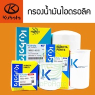 Kubota Hydraulic Oil Filter