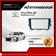 Toyota หน้ากาก เครื่องเล่น 2Din สำหรับ CHR  Wish  Commuter  Estima  Prius  Sienta หน้ากาก สำหรับจอ 9
