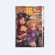 【免運】漫畫 史上最強弟子兼一  1—61冊外傳1冊共62本  全新