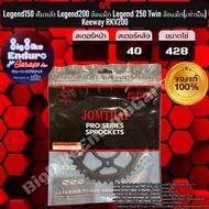 Rear Sprocket GPX Legend150 Drum Legend200 Legend250 Twin ii- Alloy Wheels Only) Keeway RKV200(428)-