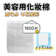 🔥Same Day Shipment🔥Makeup Cotton Embroidery Cotton Pad Thick Cotton Pad Thick Cotton Pad Beauty Cott