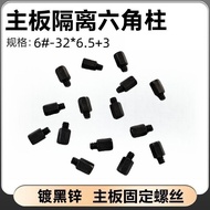 Computer Host Motherboard Screw Column Desktop Chassis Accessories Support Column Fixing Screw Isola