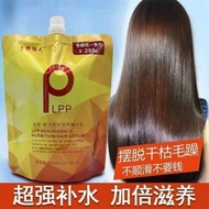 K4790 金色LPP发膜Golden LPP Hair Mask 860ml