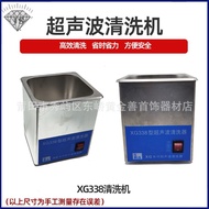 KQ318T Ultrasonic Cleaner Stainless Steel Ultrasonic Jewelry Cleaner Jewelry Equipment Jewelry Devic