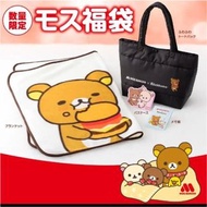 現貨 日本 MOS BURGER 限定 Rilakkuma 鬆弛熊 2022 福袋