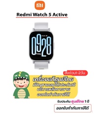 สมาร์ทวอทช์ Redmi Watch 5 Active.
