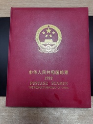 1992年中華人民共和國郵票年冊