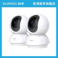 TP-LINK Tapo C200 2個裝- 1080P 旋轉式 Wi-Fi 攝影機 Pan/Tilt Security Wi-Fi Camera
