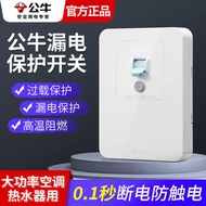 Air Conditioner Leakage Protection Switch Bull Protector Switch Socket Cabinet 2P3P Air Switch 32A40