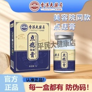 Official Dot Mole Cream Under Leather Black Mole Fleshy Mole Flesh Mole Flesh Mole Flesh Mole Flesh 