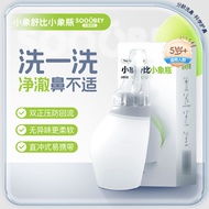 A/🏅Baby Elephant Shupi Nasal Irrigator Sea Salt Water Nasal Spray Can Be Used with Normal Saline for Nasal Washing Child