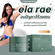 🔥ELA RAE Armpits Brightening Cream Nourish Skin Reduce Dark Spot Elbow Knees / Putihkan Ketiak