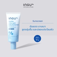 INGU BluVlite Ultra-Light Daily Sunscreen SPF 50+ PA++++ + Biome Balance กันแดดบางเบา สูตรชุ่มชื้น ป