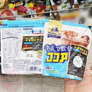 🍵  Morinaga Cocoa With Milk 200g. 🇯🇵 Made in Japan 🇯🇵 โกโก้นมพร้อมชง สูตรแคลเซียม   🔺โกโก้สำเร็จรูป พร้อมชงดื่ม มาในถุงซิปล็อค 🔺