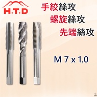 [Pinggang] M7 x 1.0 Hand Twist Thread Tapping Spiral Thread Tapping First End Thread Tapping Japan H